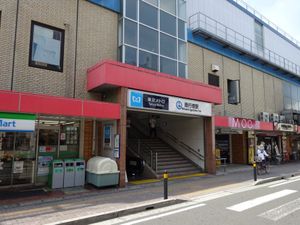 미나미교토쿠역 (도쿄메트로)