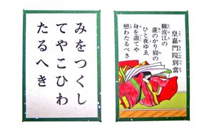 도리후다(왼쪽)와 요미후다(오른쪽)