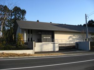 일본 근대 문학관 나리타 분관