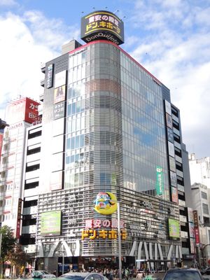 돈키호테 나고야 사카에점