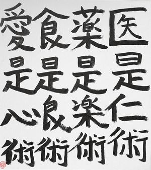 낙관이 찍힌 서