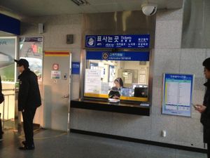 매표창구 (사용 중지 전)