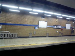 스크린도어 설치 전 승강장