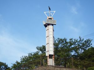 시코쿠 고속도로 발상지 기념비