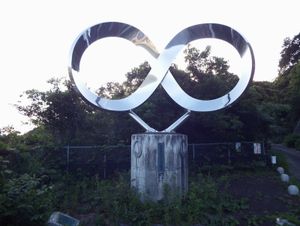 시코쿠 고속도로 교차점 기념비