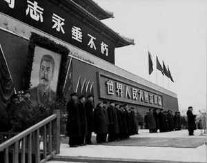 1953년 스탈린 사망 후 걸린 요셉 스탈린의 초상화