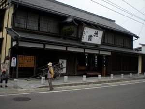 치에코의 생가·치에코 기념관