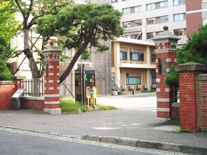 니가타 대학 아사히마치·니시오오하타 캠퍼스