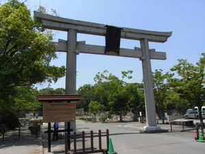 구 히로시마 고쿠진자(広島護国神社) 토리이(鳥居)