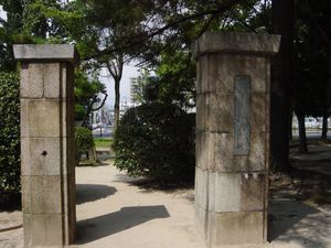 히로시마 육군소년학교(広島陸軍幼年学校) 터