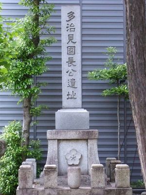 다지미 구니나가 저택 터