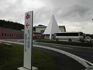 와키노사와 청사