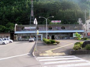 1972년에 개업한 이와이즈미역