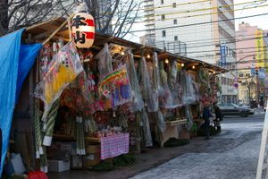 도시노이치(歳の市) 상품의 시메나와