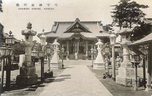 아나모리 이나리 신사