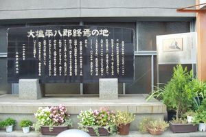 대염 평팔랑 최후의 장소 비