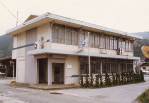 오미이마즈 영업소 키노모토 파출소