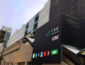 지바역(JR동일본·지바 도시 모노레일)