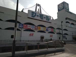 시모노세키 시몰과 인접한 다이마루 시모노세키점(2021년 3월)