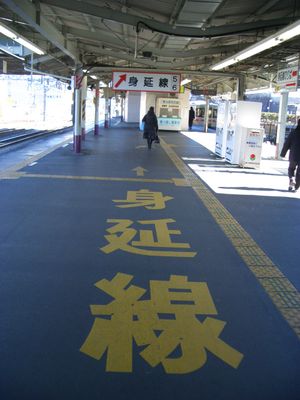 1번선 승강장 상의, 4·5번선 승강장으로의 안내 표시（2009년 2월）