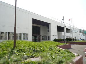 삿포로시 테이네구 체육관(2010년 9월)