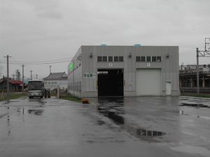 후카가와 영업소