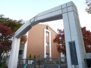 고베 시립 고요 중학교}}