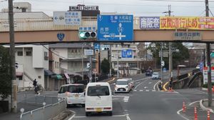 국도 169호선과의 분기점 (나라현 가시하라시 히요베마치)