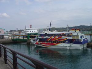 고속선 제트포일(수중익선) 「로켓」·다네가시마·니시노오모테항에서