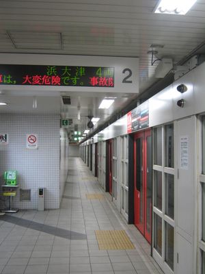 2010년 5월 교토시야쿠쇼마에역 승강장 (로쿠지조・비와코하마오쓰 방면)