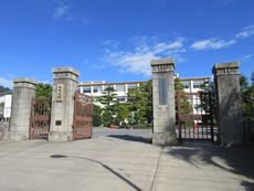 아이치현립 쓰루기오카 고등학교