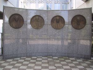 아사카 캠퍼스에 있는 사성상 릴리프