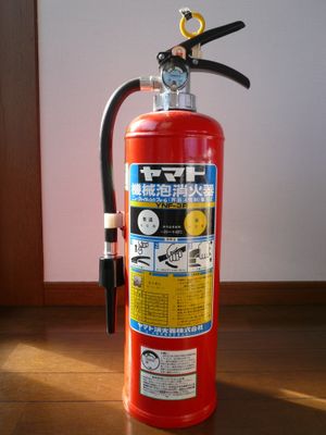 기계포(계면활성제) 소화기