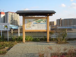 스이타의 나루터