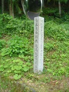 류마 탈번의 길 비석, 다이몬 고개