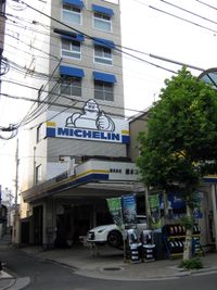 미쉐린 타이어 판매점, 교토시 사쿄구