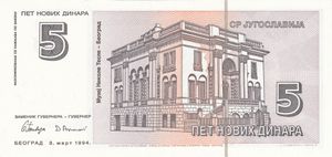 니콜라 테슬라 박물관, 5 노비 디나르 뒷면