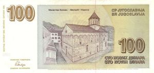 노보 호포보 수도원, 100 노비 디나르 뒷면