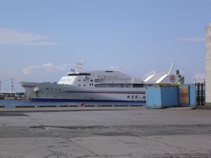 공동 페리「신사쓰마」