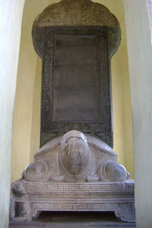 티엔무 사원의 푹즈옌탑에 관한 비석