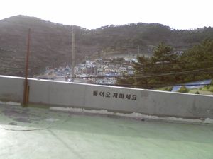 달동네로 알려진 감천2동의 서쪽