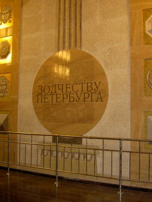 "상트페테르부르크 명예" 표지판
