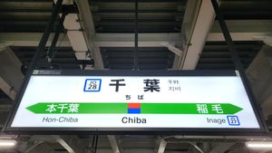 5・6번선(소부 쾌속선·가이보선) 역명표(2023년 12월)