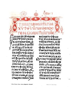 ℓ 179 구약성서, 창세기