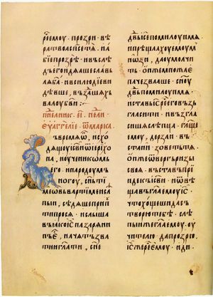 안드로니코프 복음서