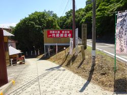 다케이 곶의 입구