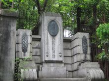 사쿠마 쇼잔 조난의 비(교토시 나카교구 키야마치 오이케 상루)