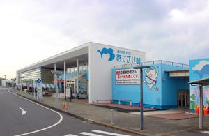 미치노에키 다코(아지사이 관)