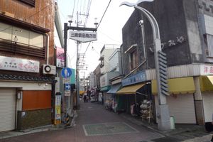 미사키 시타마치 상점가