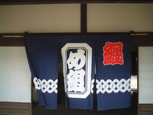 에도 마치 화재 진압대-메구미